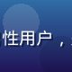 读者陈默远头像，男性用户，关注互联网热点事件